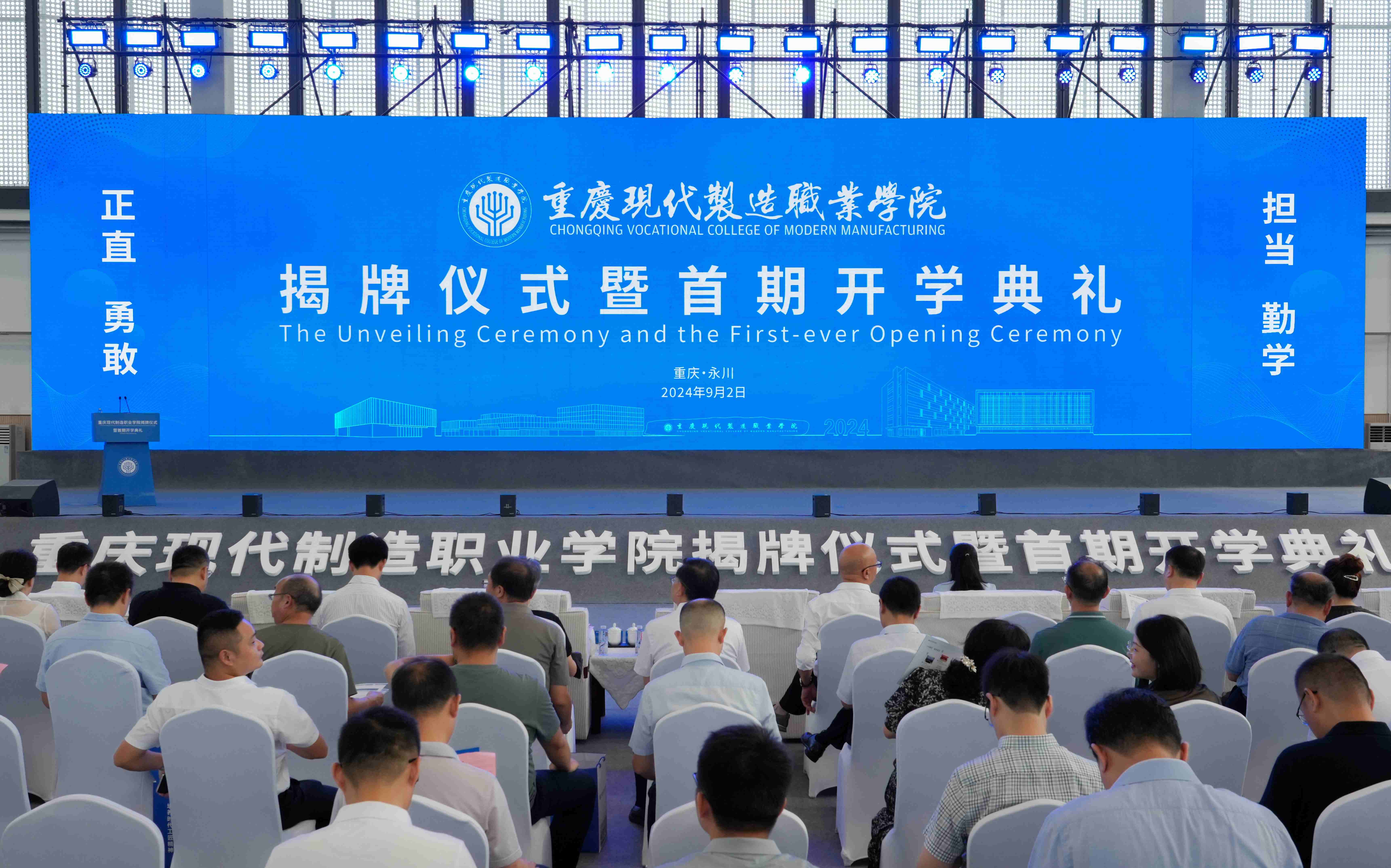 【中国新闻网】开云在线登录app入口揭牌 产教融合赋能高技能人才培养