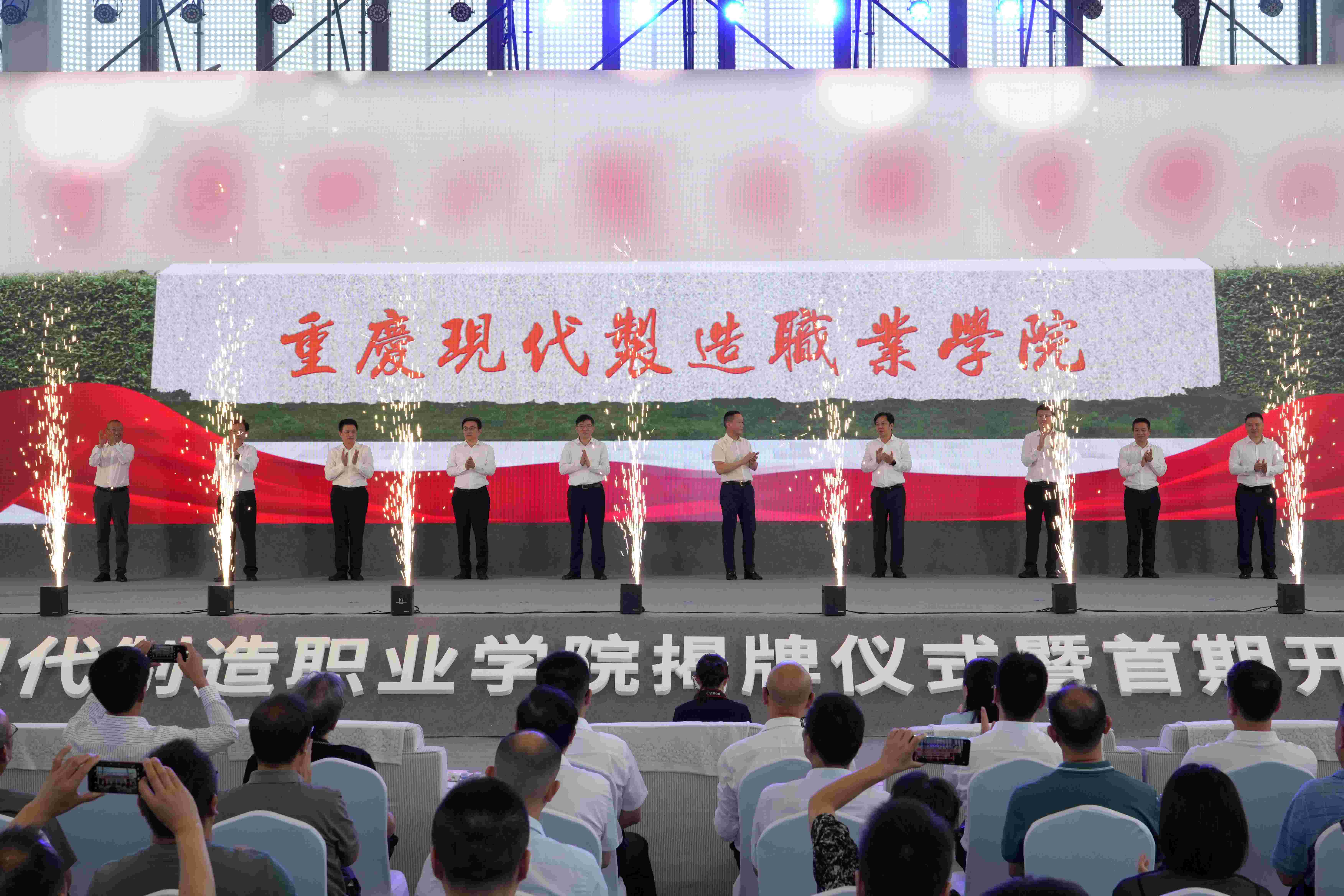 【新华网】开云在线登录app入口揭牌 迎来首届新生