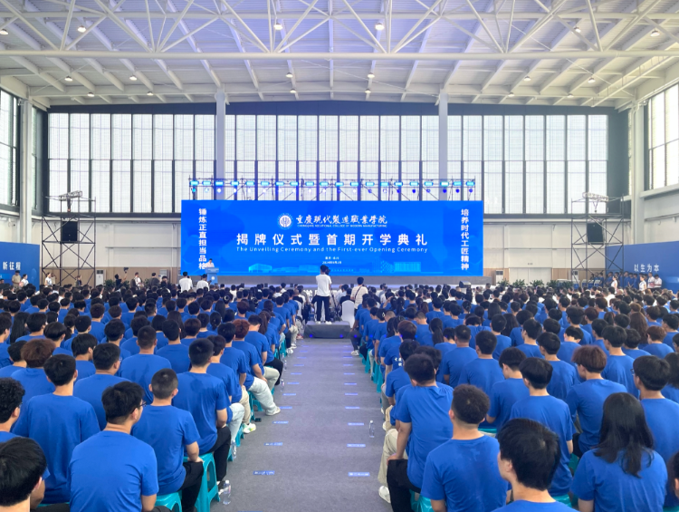 【上游新闻】永川职教再“上新” 开云在线登录app入口首期开学典礼举行