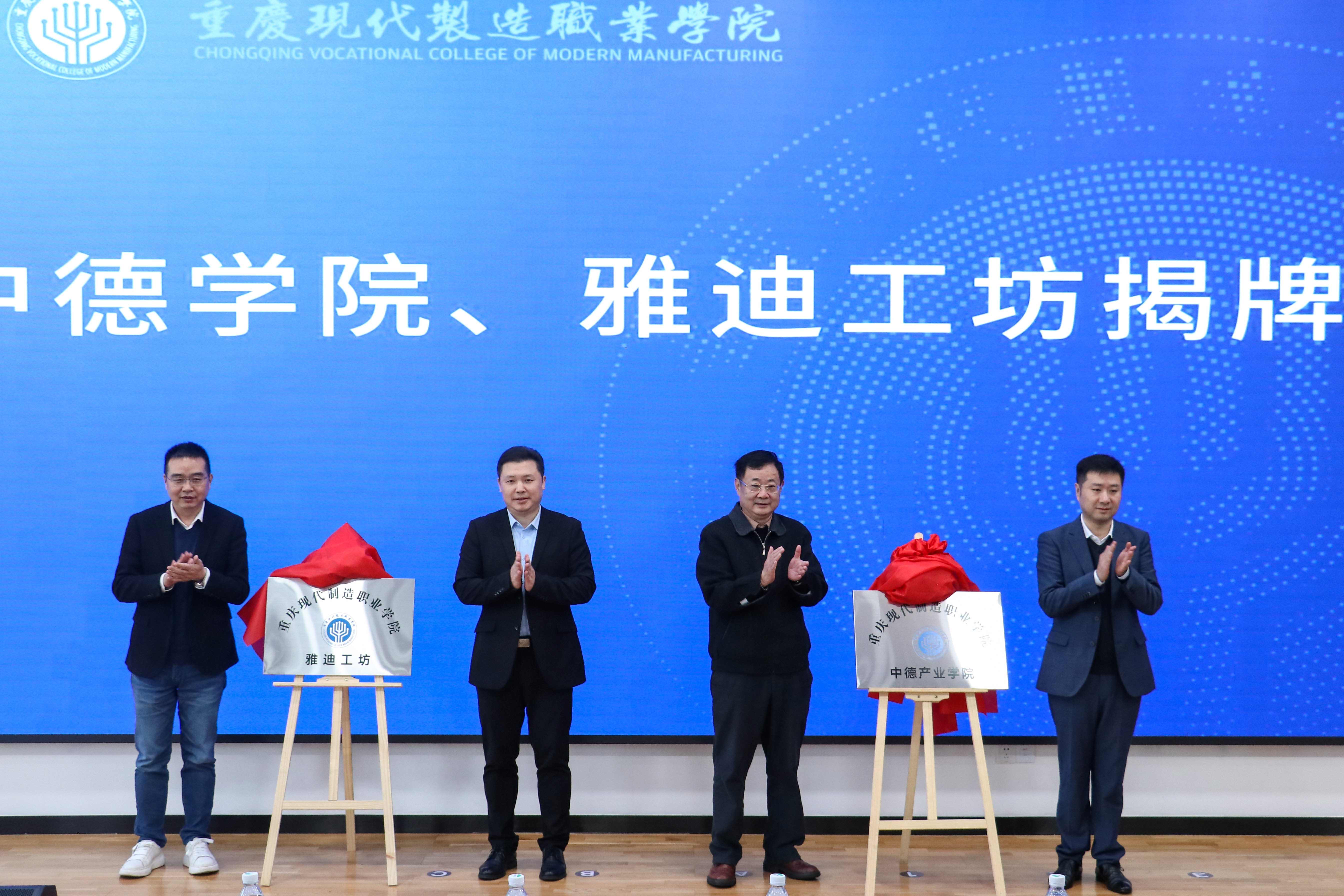 【渝西都市报】开云在线登录app入口国际产业学院签约揭牌