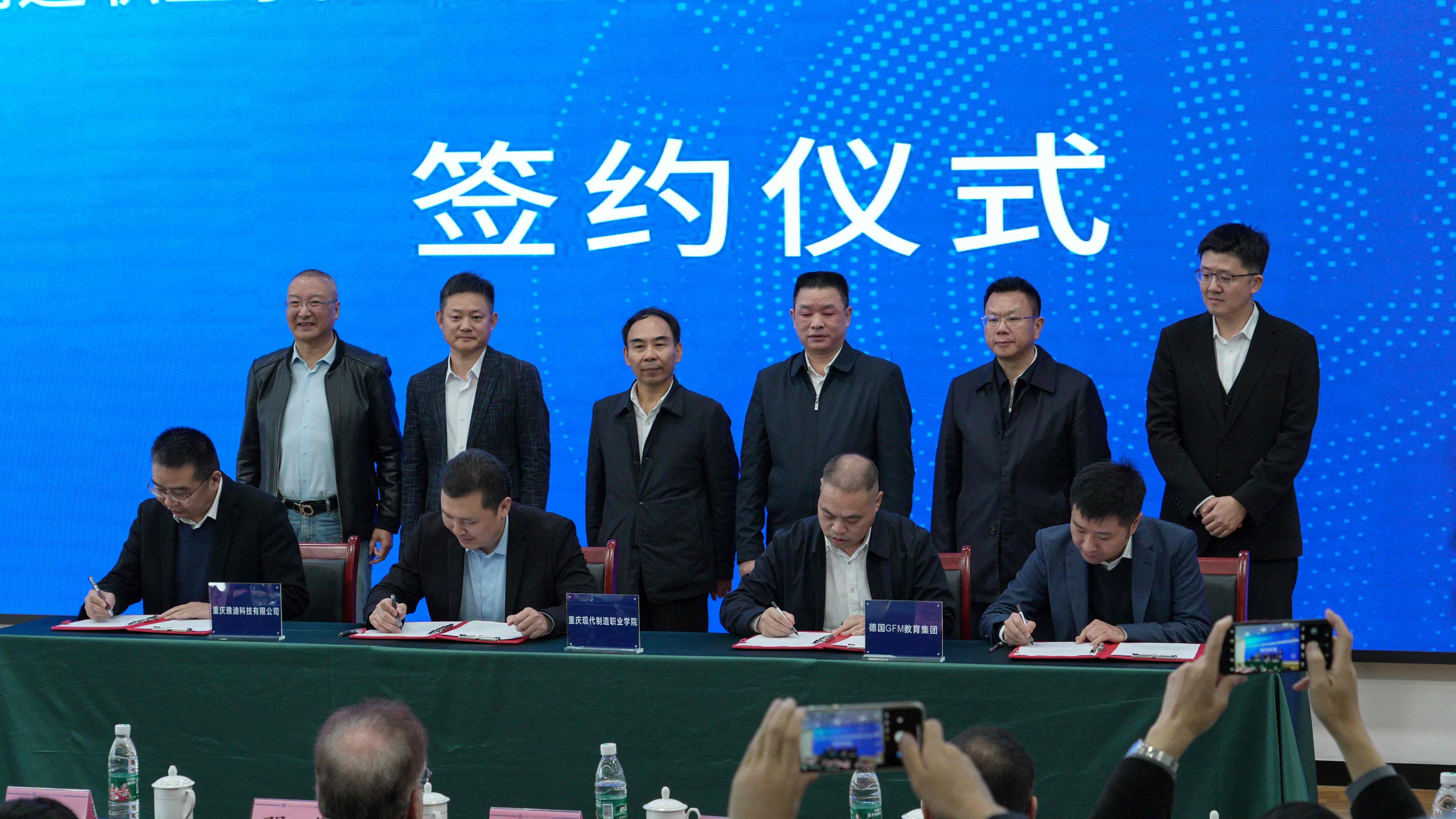 【永川网】永川职教新突破：开云在线登录app入口国际产业学院正式启航