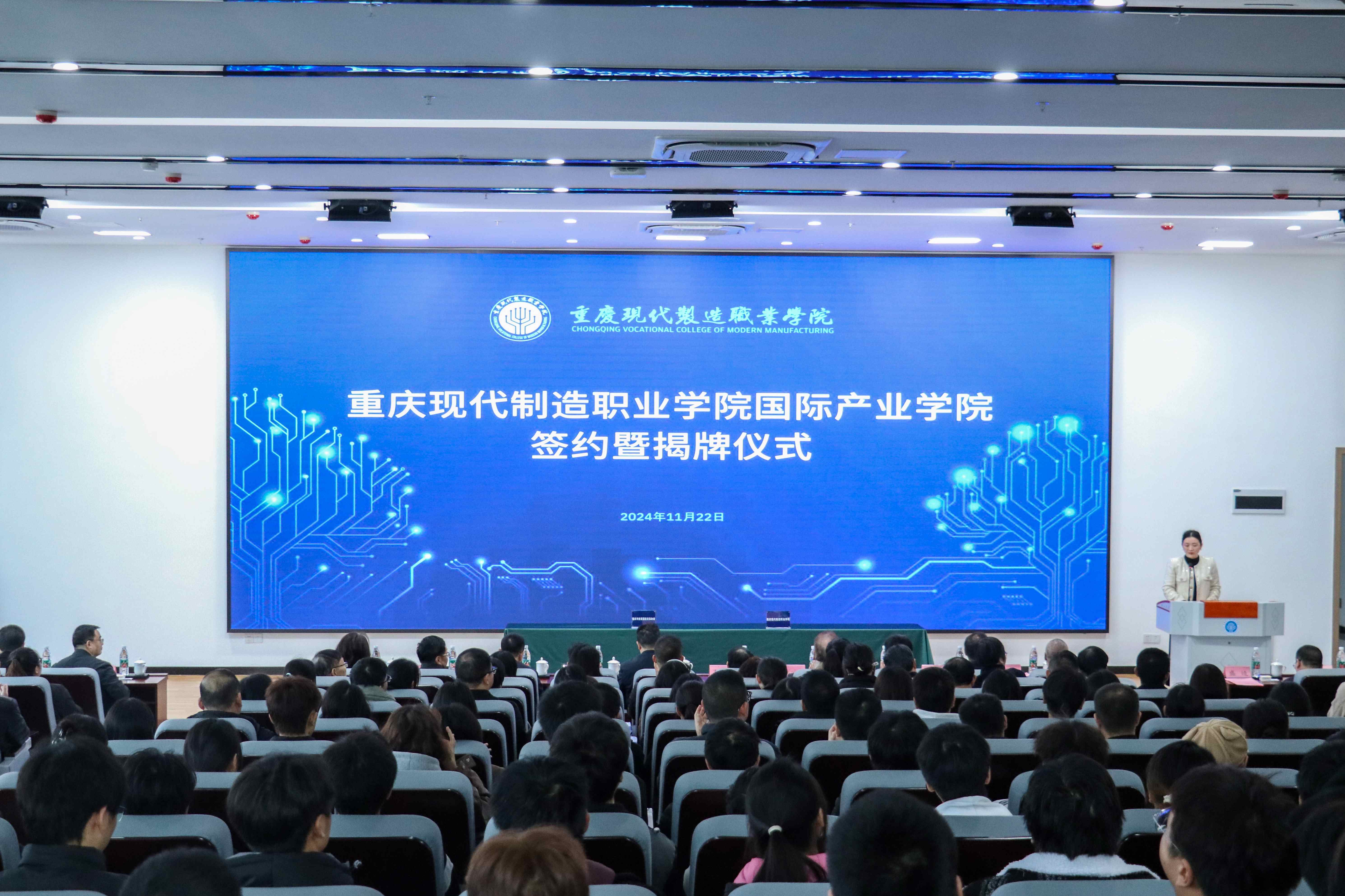 【上游新闻】开云在线登录app入口国际产业学院正式成立