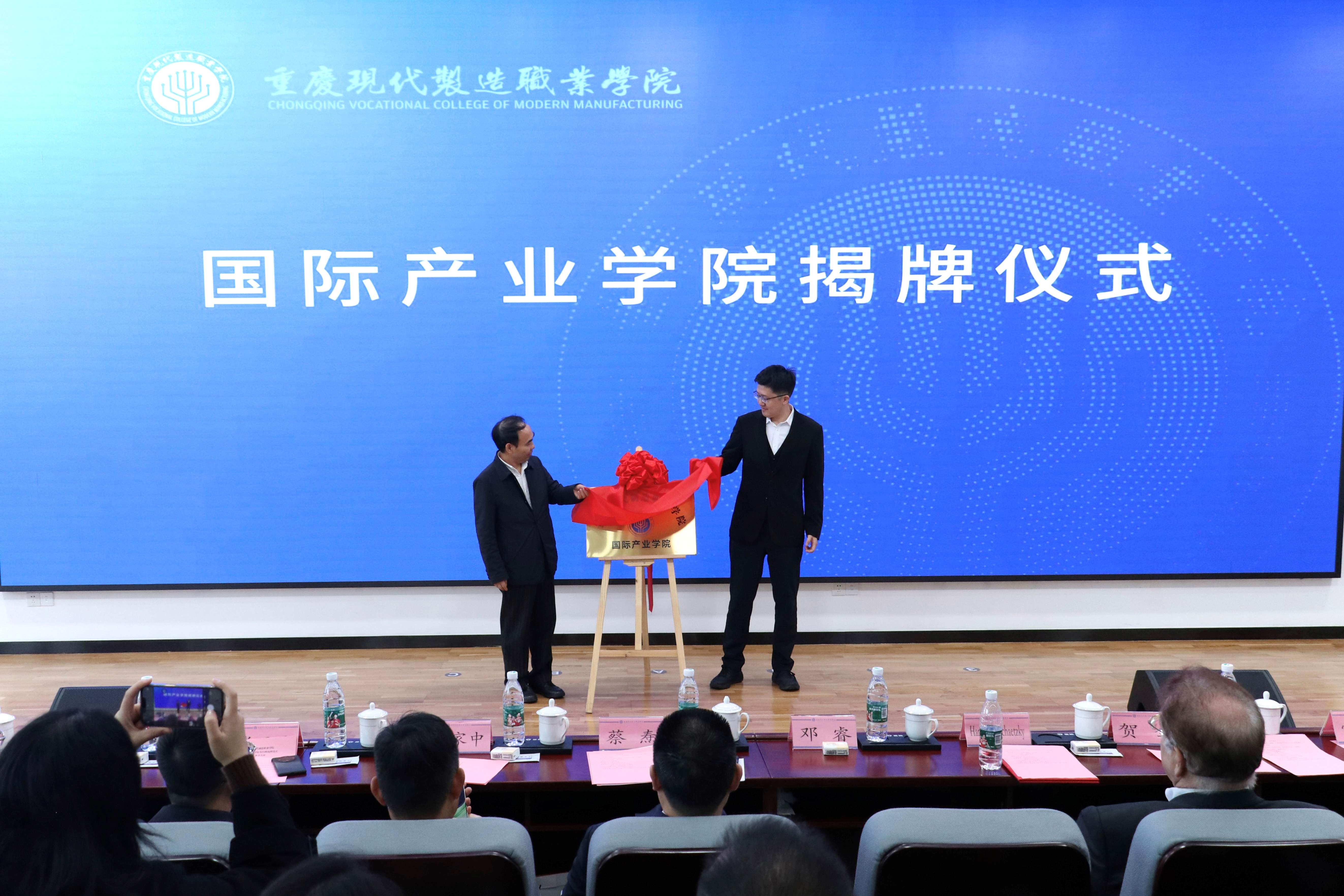 【新重庆】开云在线登录app入口国际产业学院正式成立，将引入德国“双元制”经验创新“职教出海”路径