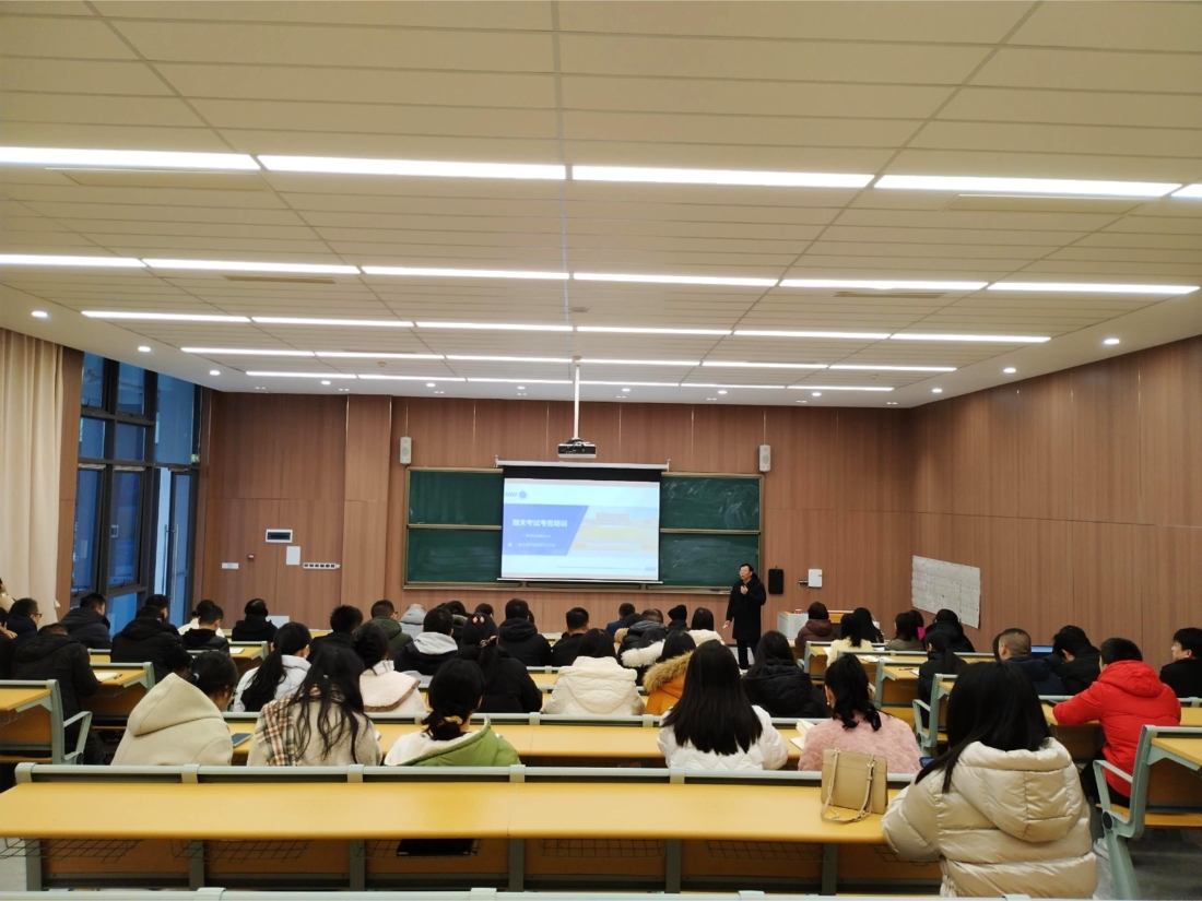 我校开展2024-2025学年第一学期期末考试考务培训