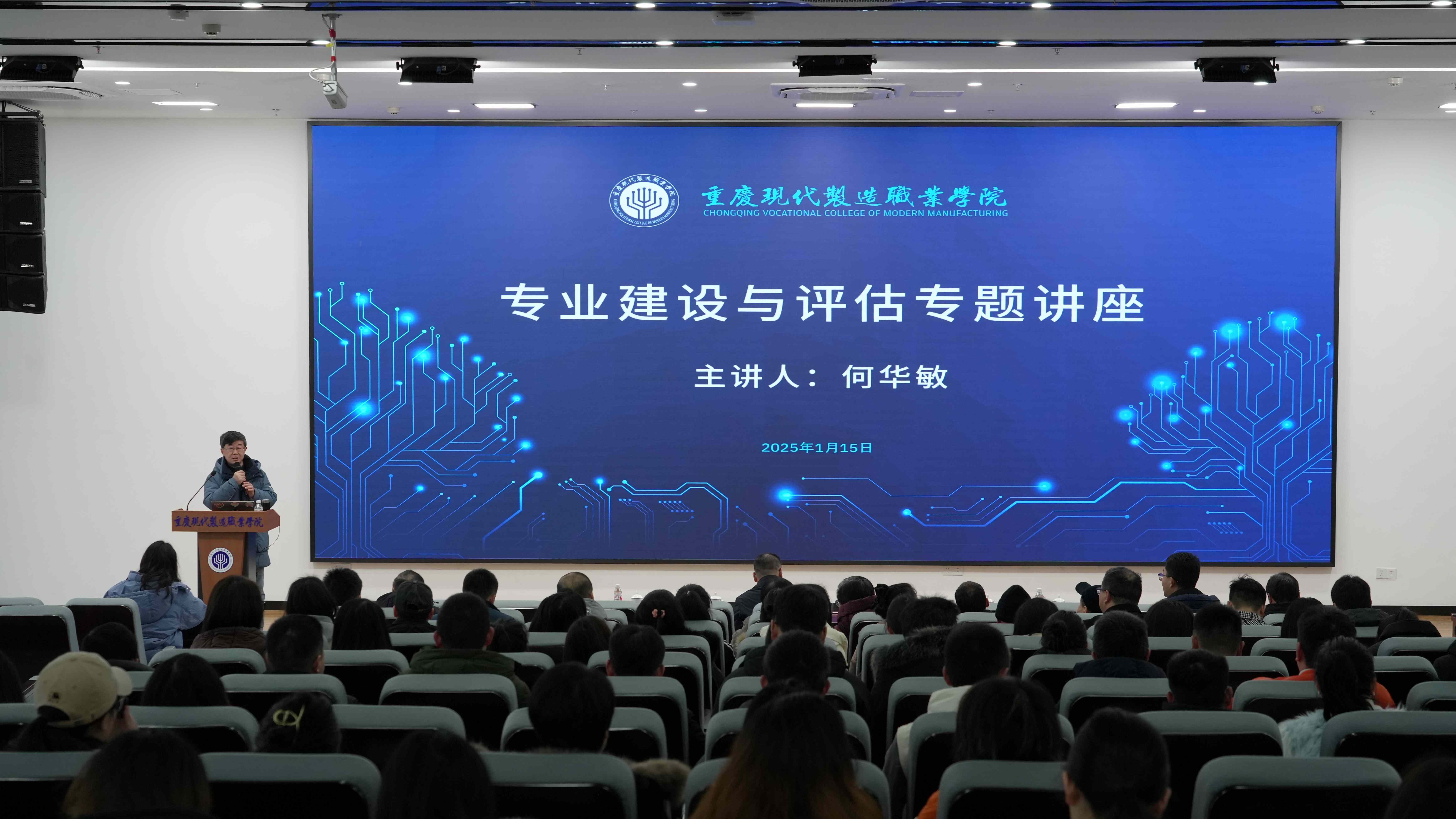 聚焦专业建设 夯实内涵发展——我校持续开展专业建设专题培训