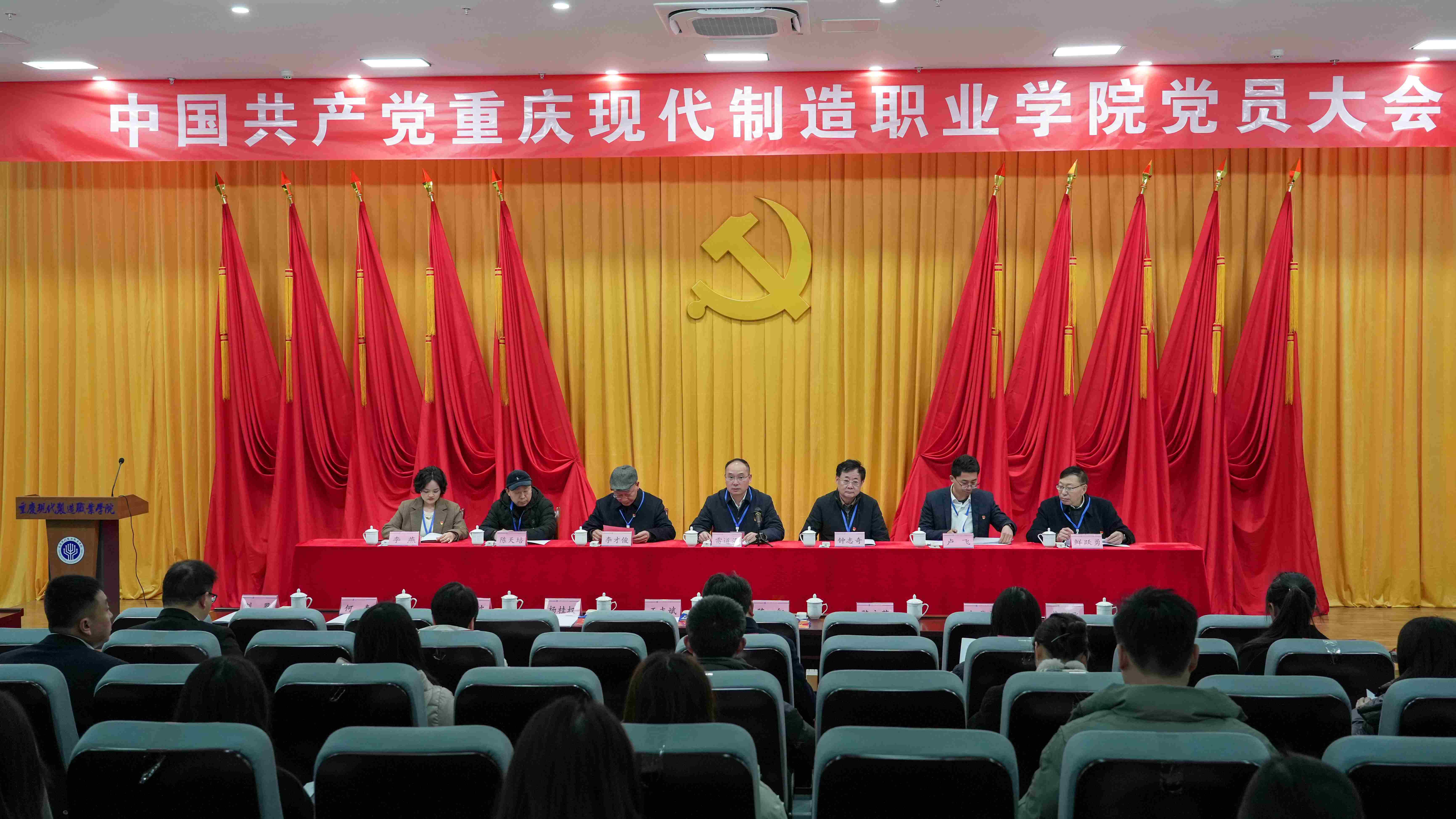 中国共产党开云在线登录app入口党员大会顺利召开
