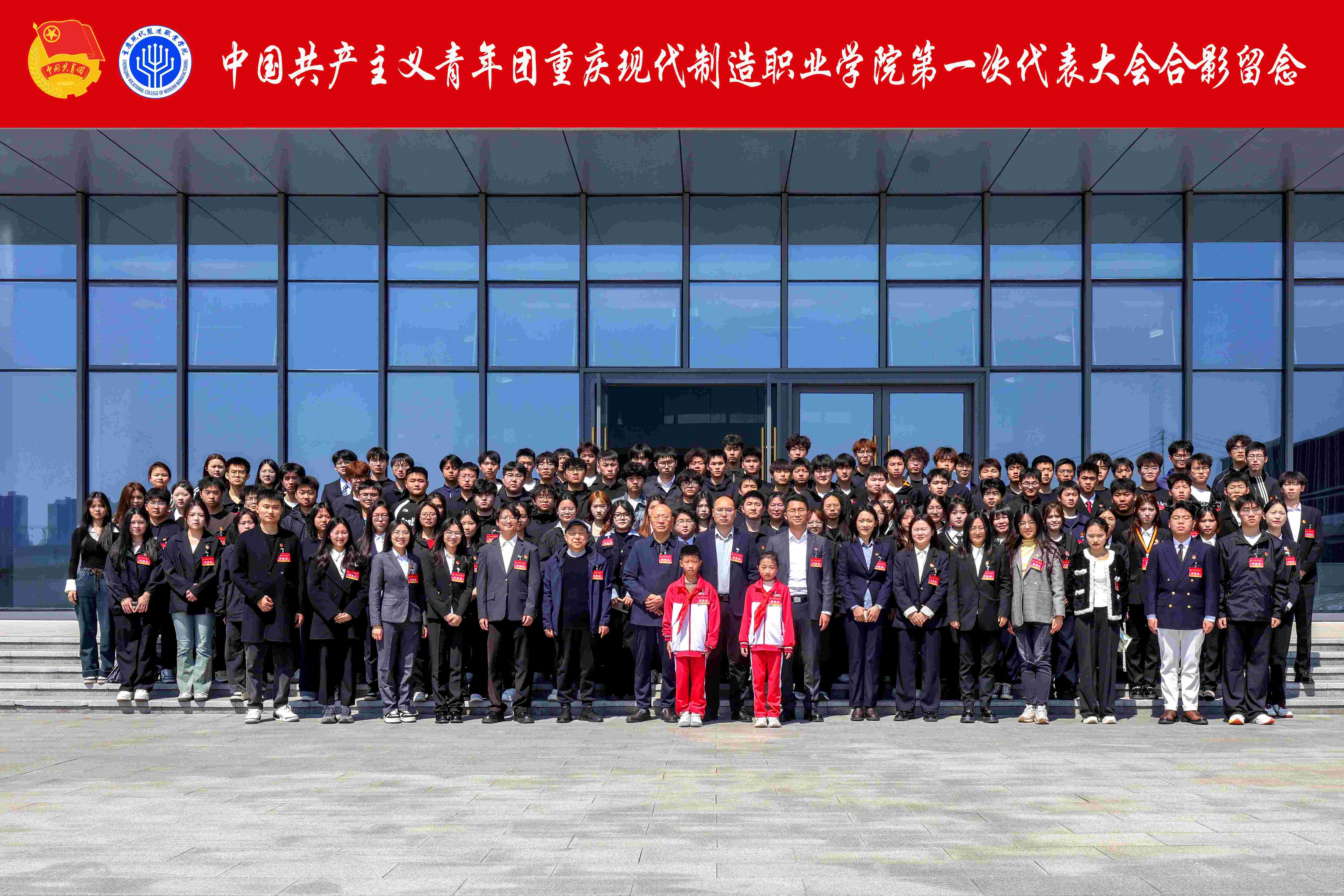 共青团开云在线登录app入口第一次代表大会胜利召开