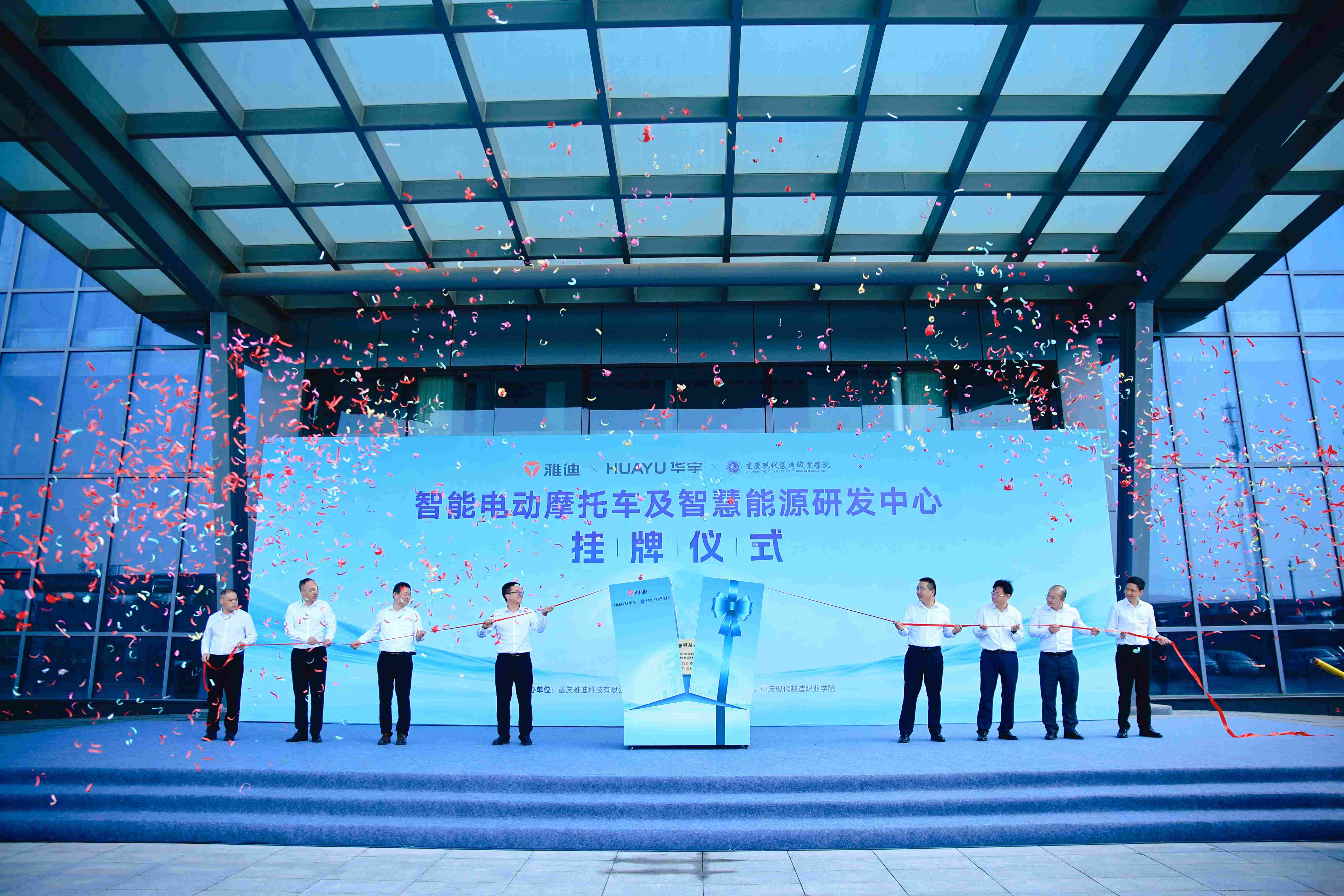 产学研合作新标杆！我校与雅迪共建智能电动车及智慧能源研发中心