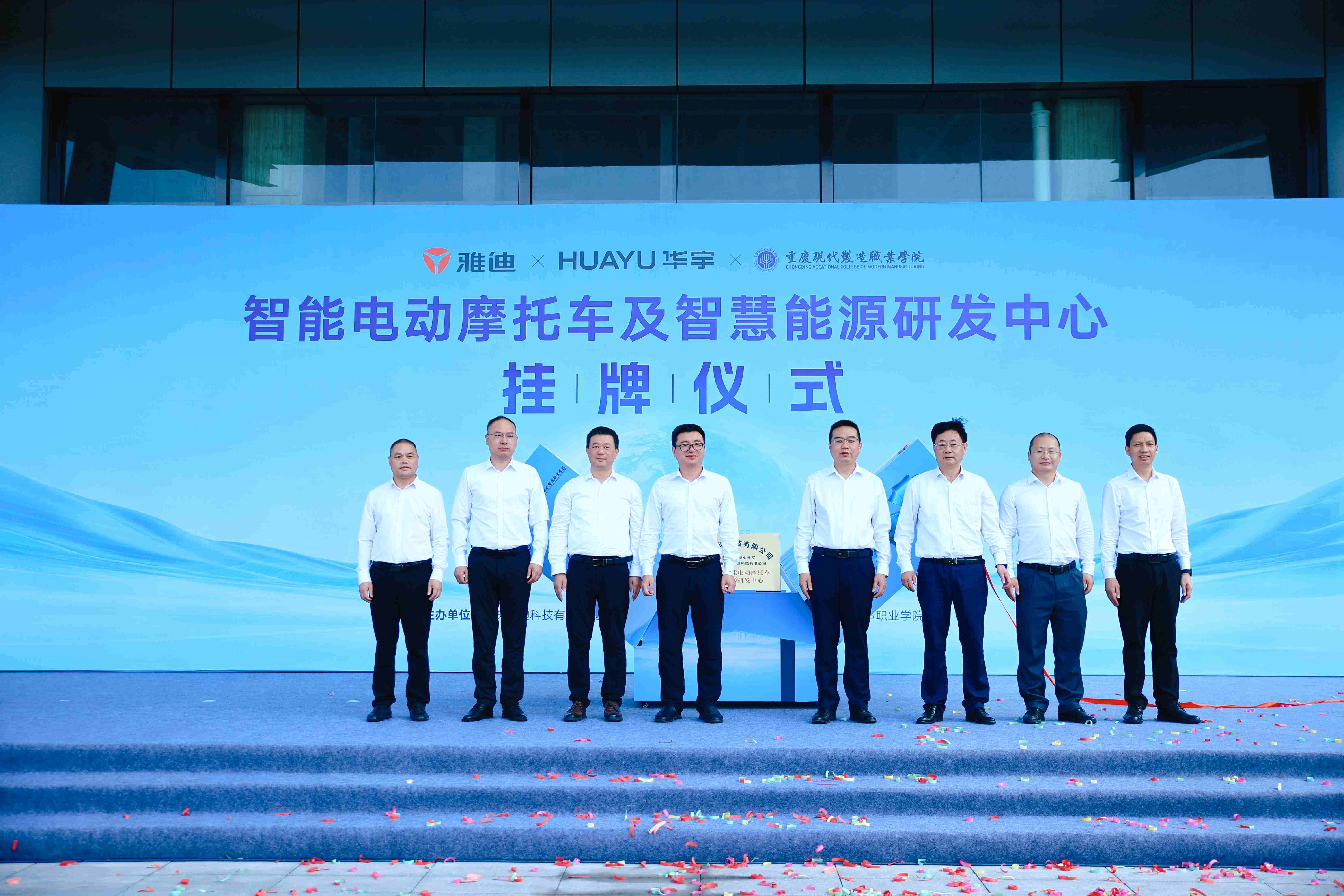 【学习强国】科技赋能绿色出行！雅迪携手开云在线登录app入口共建研发中心