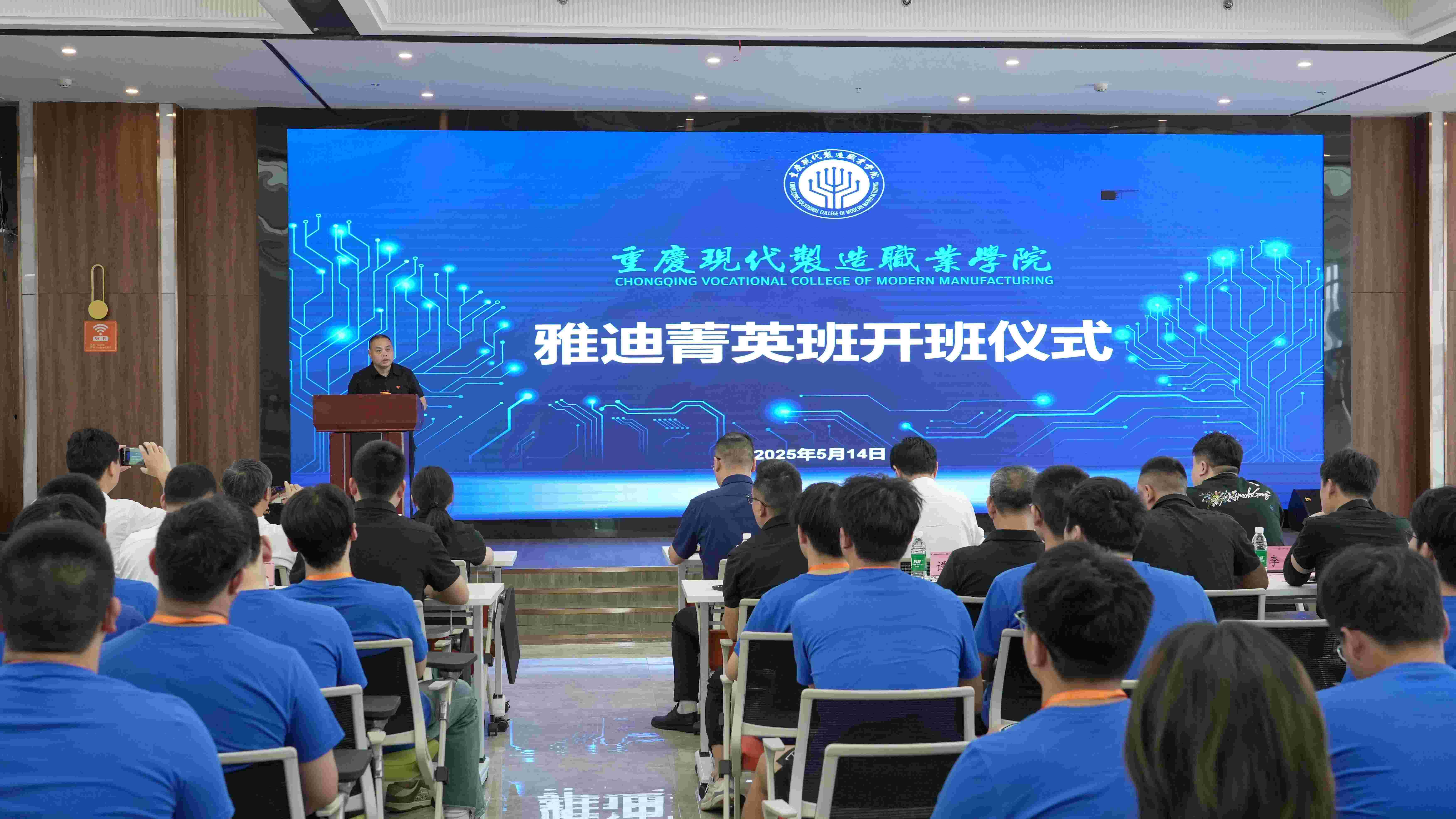 双向赋能育匠才！开云在线登录app入口“雅迪菁英班”正式起航，开启产教协同育人新赛道！