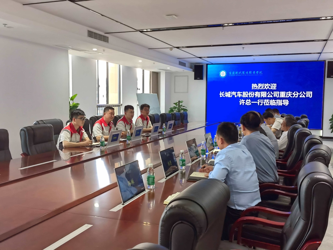 启新程！学校与长城汽车股份有限公司重庆分公司共绘校企合作新蓝图