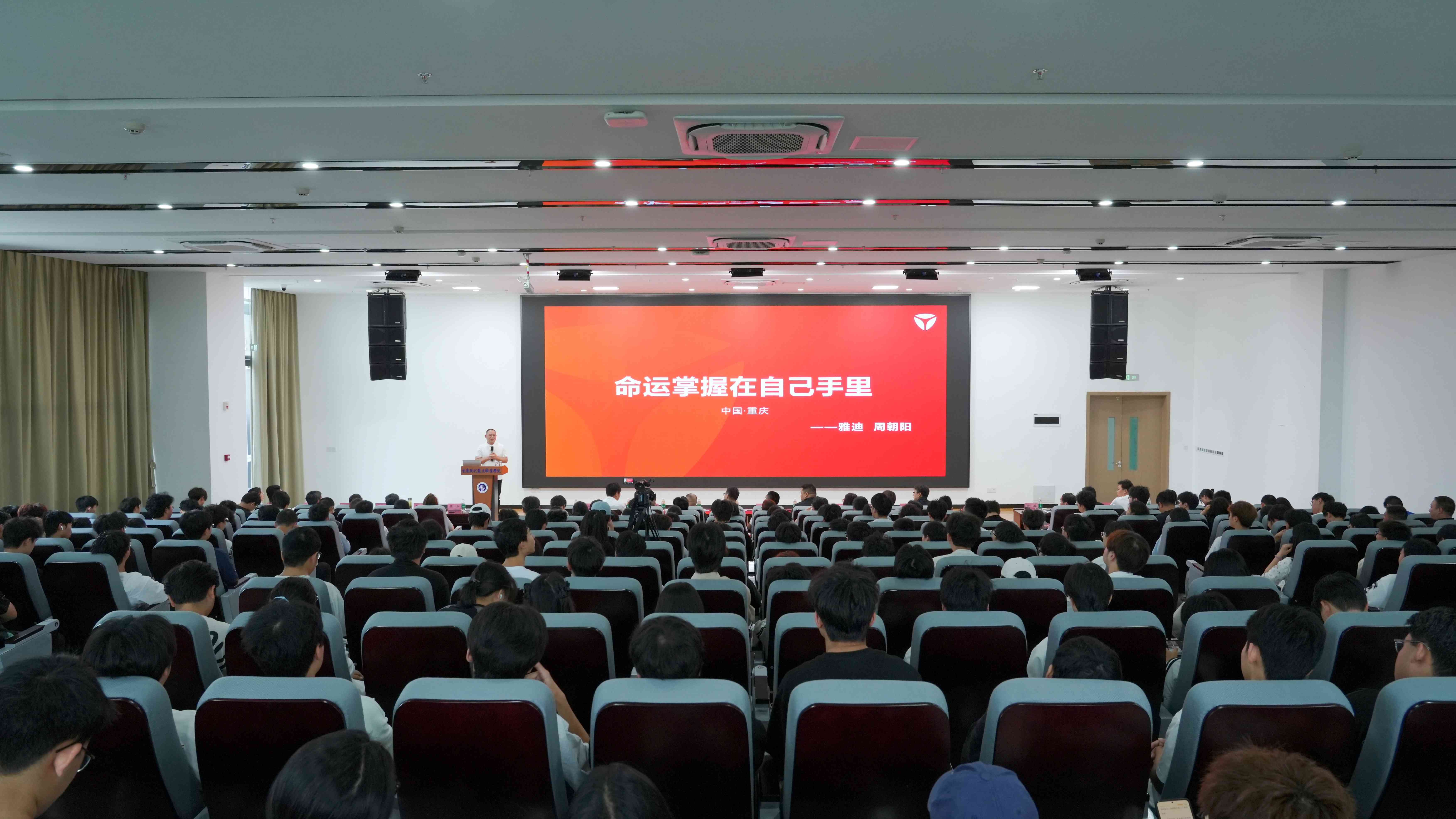 卓越工匠成长计划 ——“企业大讲堂” 重磅开课！雅迪科技集团轮值总裁亲授职业进阶之道