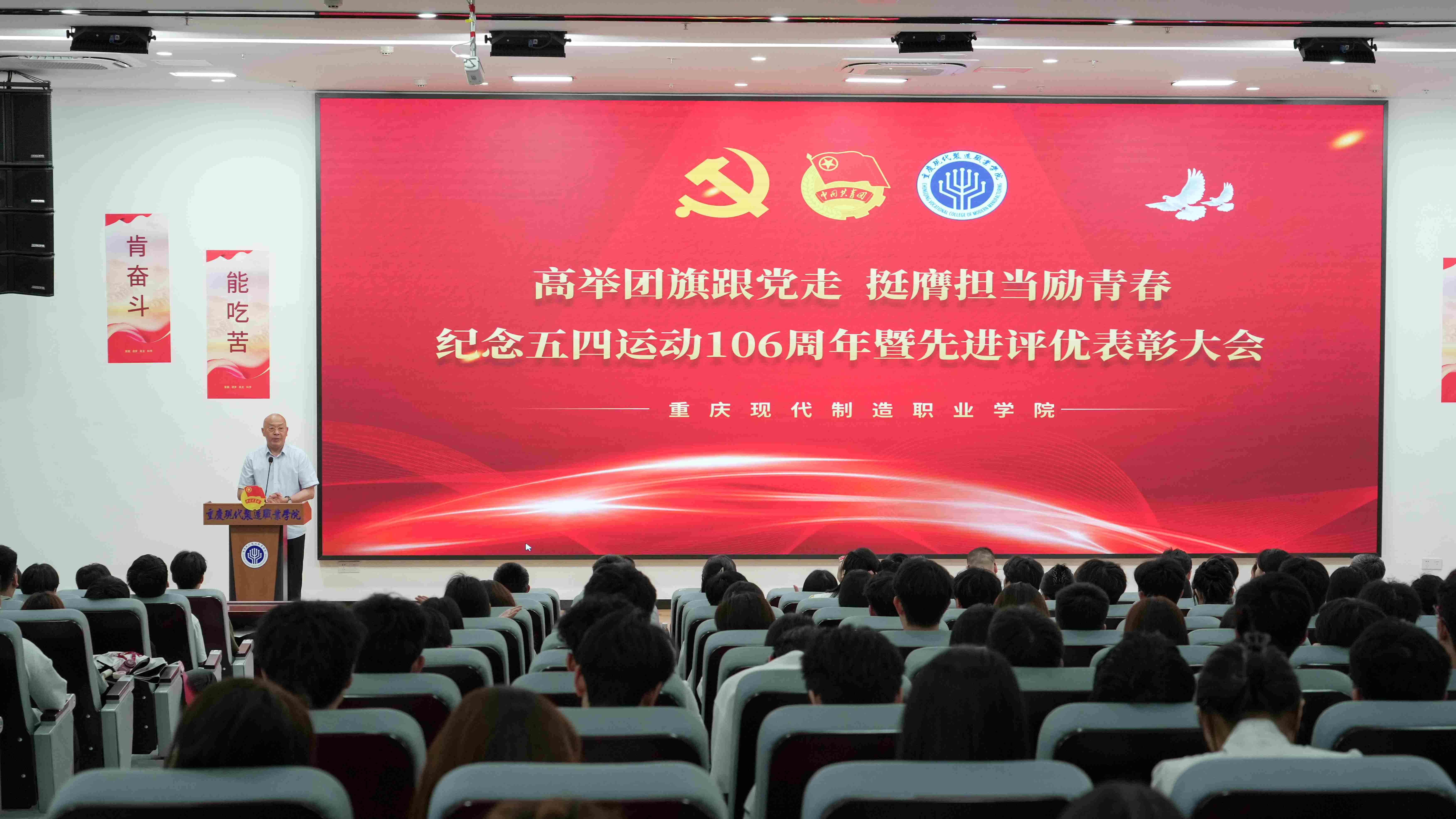 开云在线登录app入口举行纪念五四运动106周年暨先进评优表彰大会