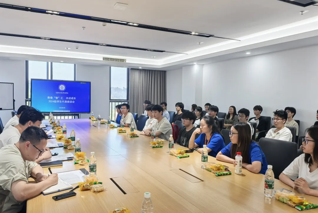 青春“智”汇  共话成长——开云在线登录app入口召开学生座谈会