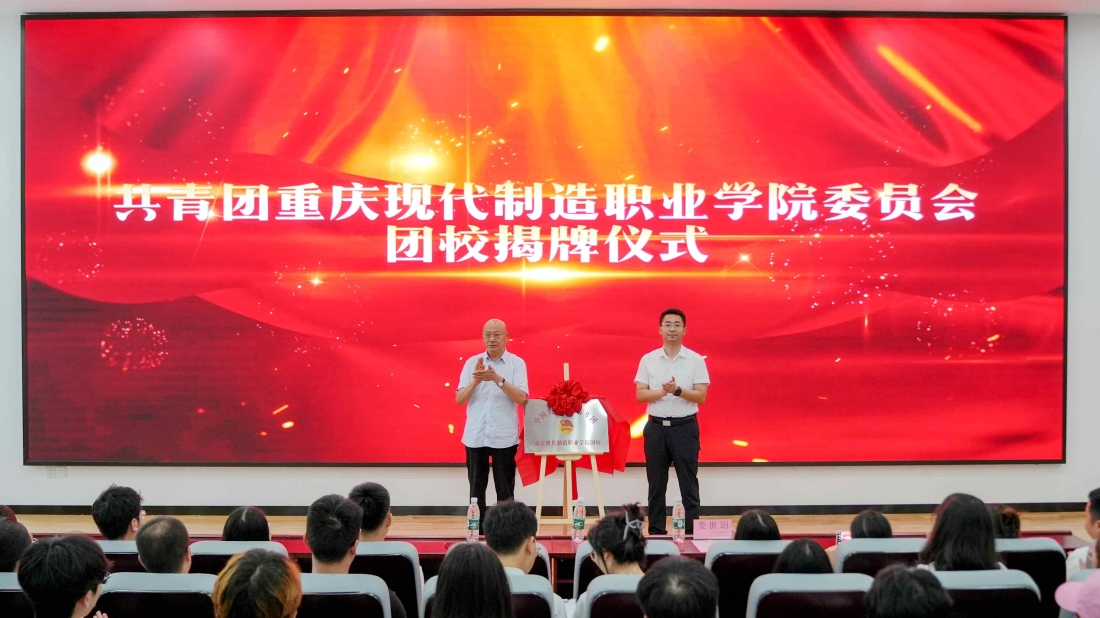 我校团校成立仪式暨首期“青马工程”骨干培训班开班仪式顺利举行！