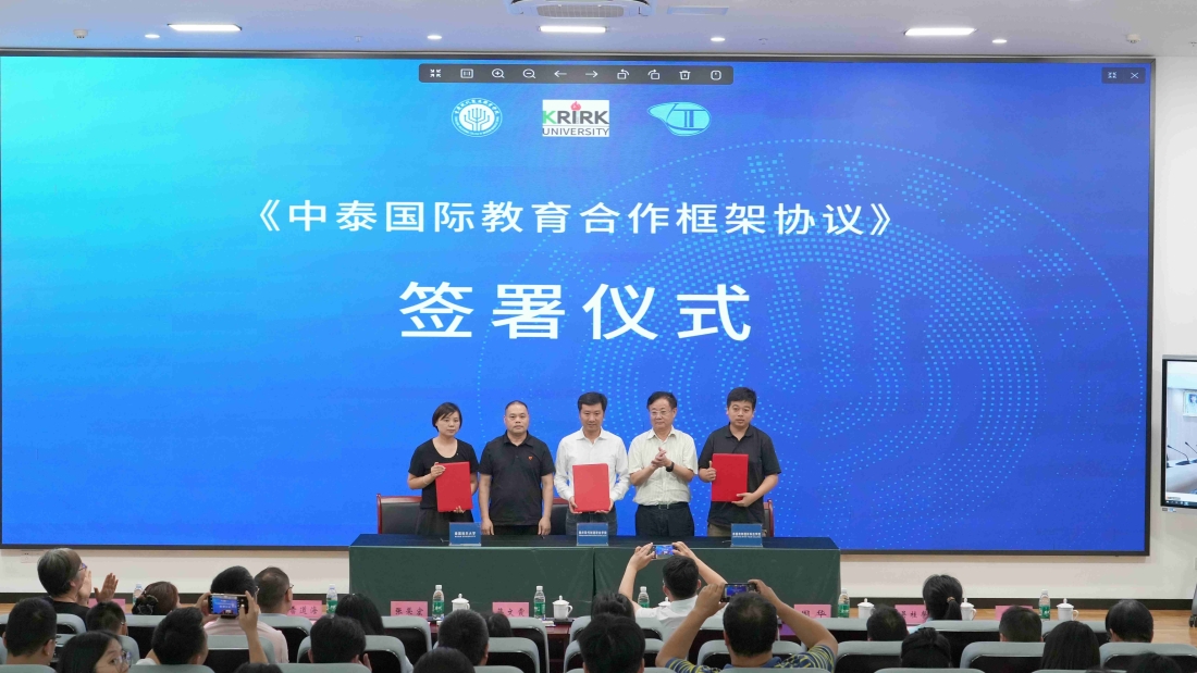 筑梦丝路，共赢未来！中泰职教合作新启航