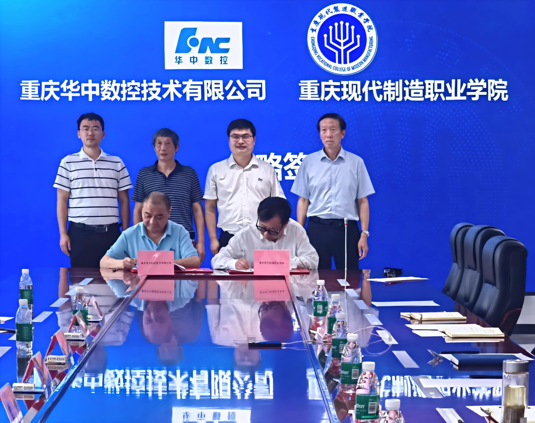 携手共筑智能制造教育新高地｜开云在线登录app入口与重庆华中数控技术有限公司签订合作协议
