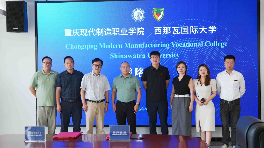 开云在线登录app入口与泰国西那瓦国际大学签署战略合作协议