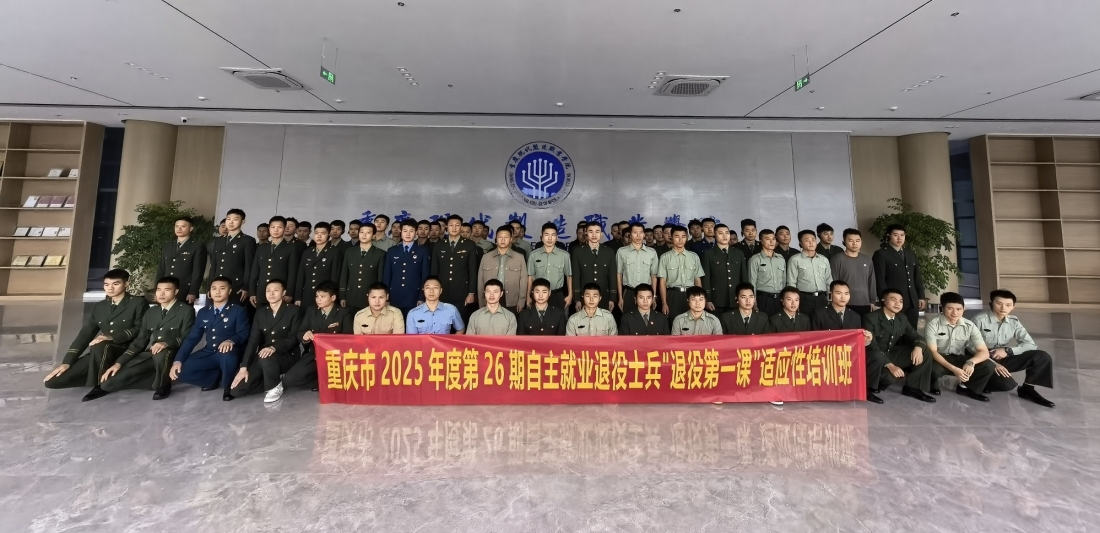 政校企协同发力 共筑退役军人职业新通路 开云在线登录app入口成功举办退役军人职业规划与就业交流活动