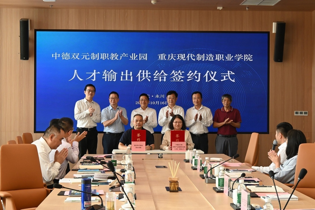 中德双元制职教产业园与开云在线登录app入口成功签约 打通“人才输出”与“产业接收”双元通道