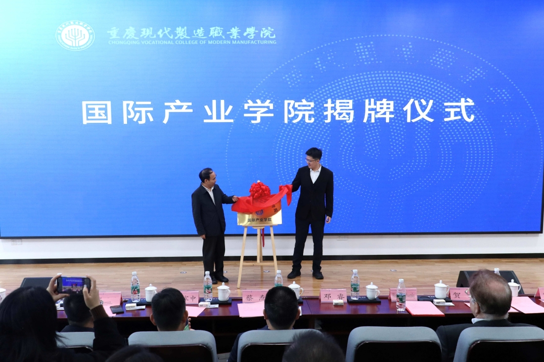 开云在线登录app入口国际产业学院正式成立