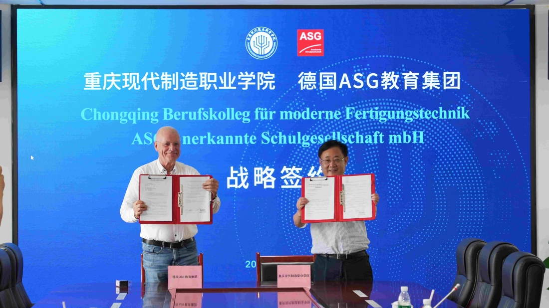 聚焦国际职业教育合作：开云在线登录app入口与德国ASG-公益教育集团签约