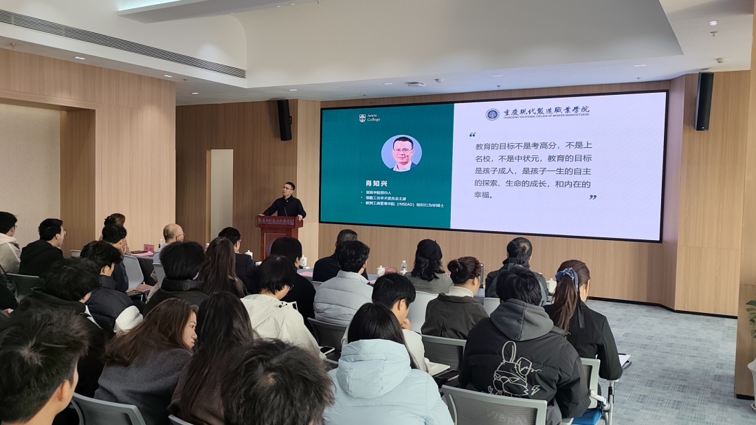 【永川头条】庆现代制造职业学院“国际领航班（微专业）”正式启动