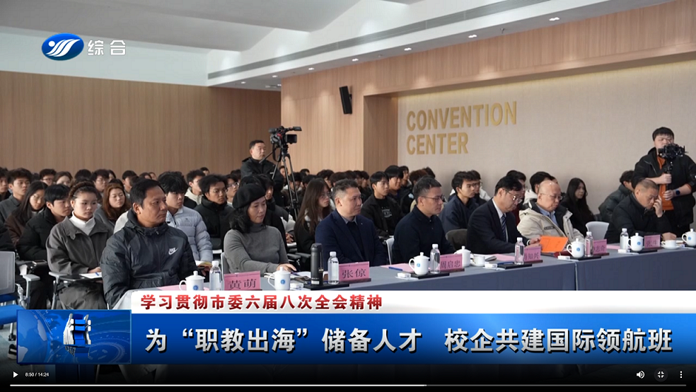 【永川新闻】开云在线登录app入口“国际领航班（微专业）”正式启动