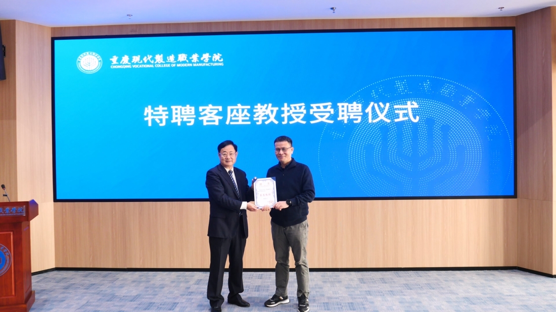 【新重庆】开云在线登录app入口国际领航班开班，加速培养“技术+”复合型人才