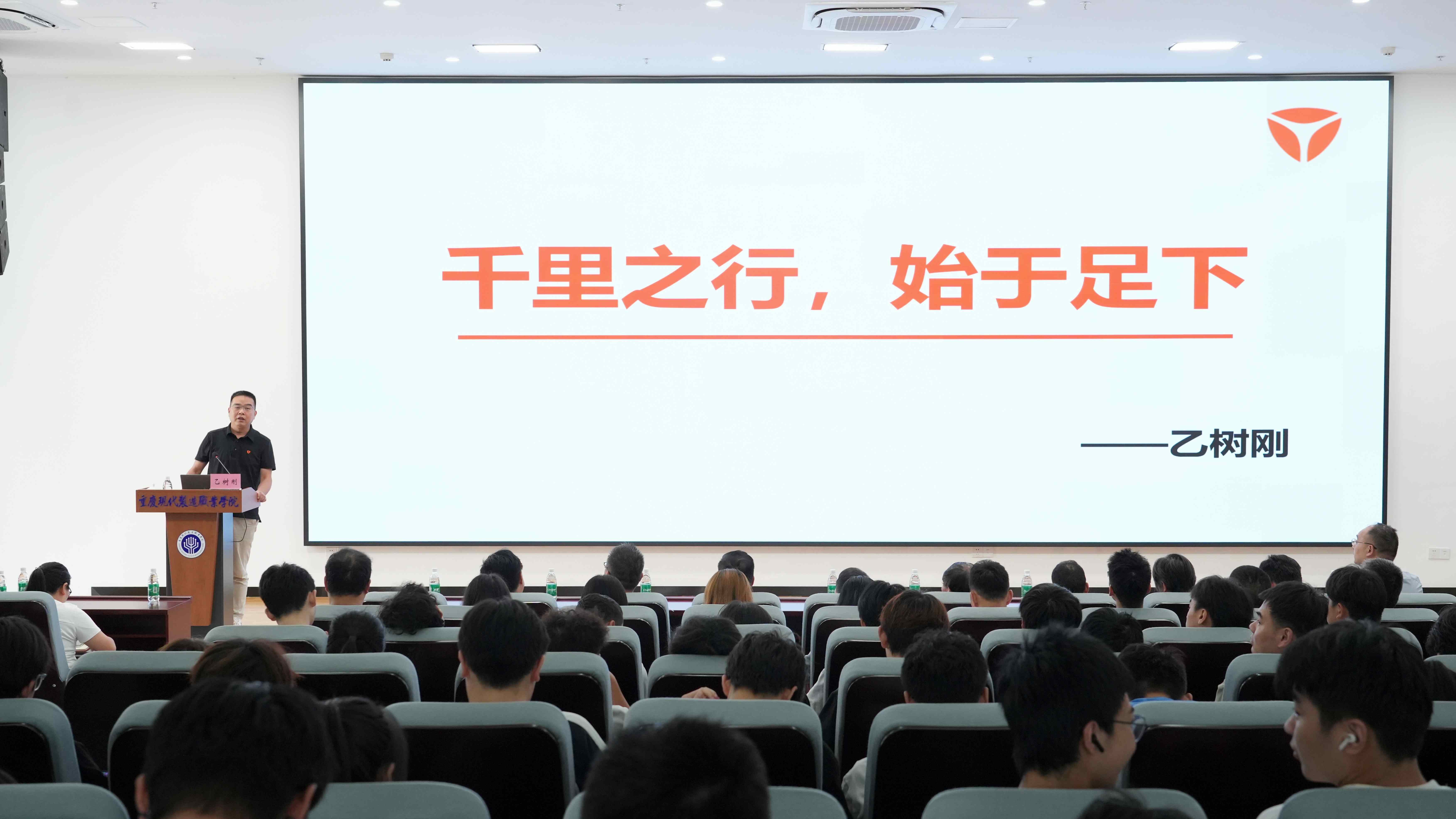 20250627 “企业大讲堂”第二讲1