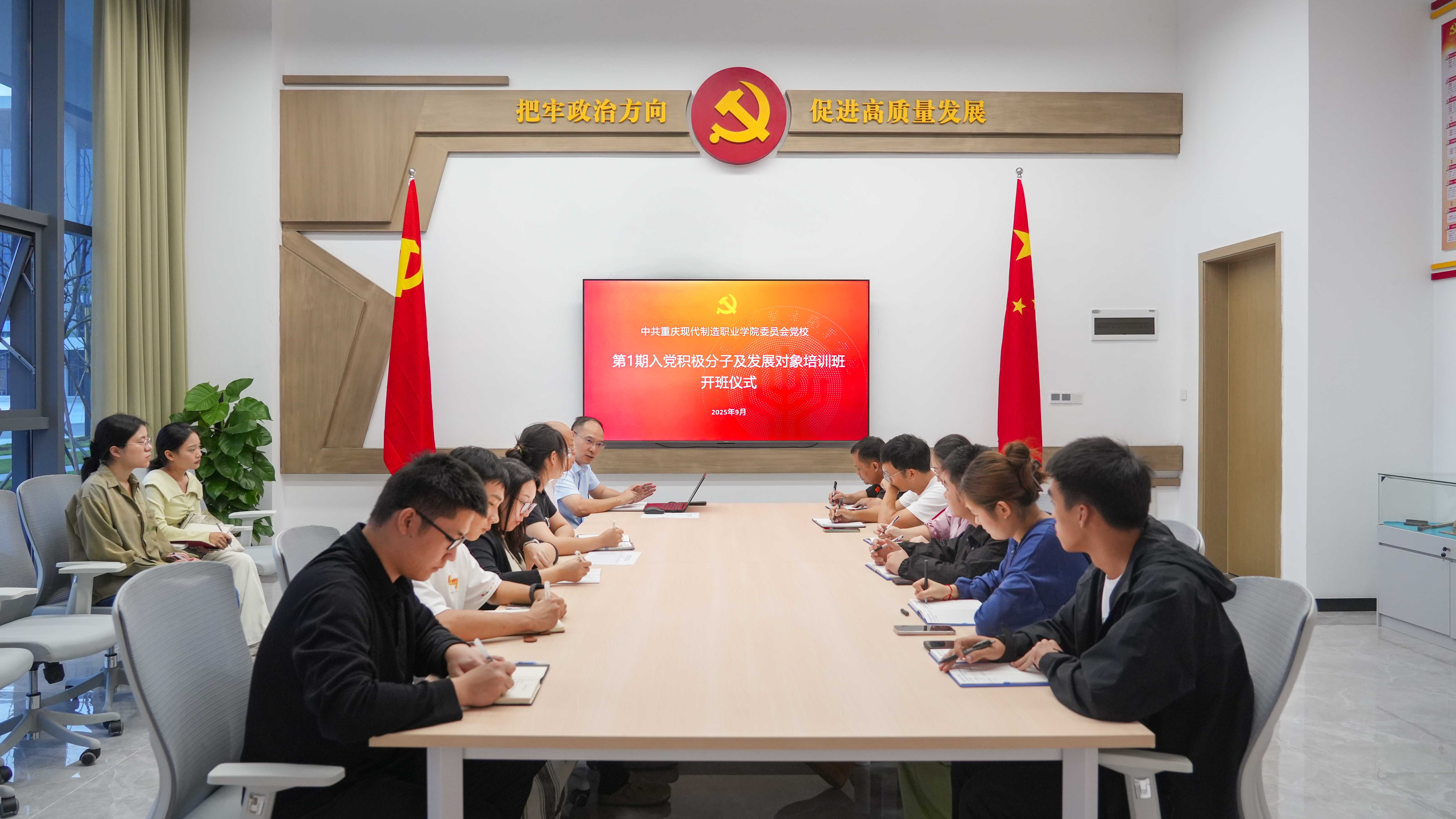 聚焦思想淬炼，培育先锋力量——重制院党校培训班开课啦！