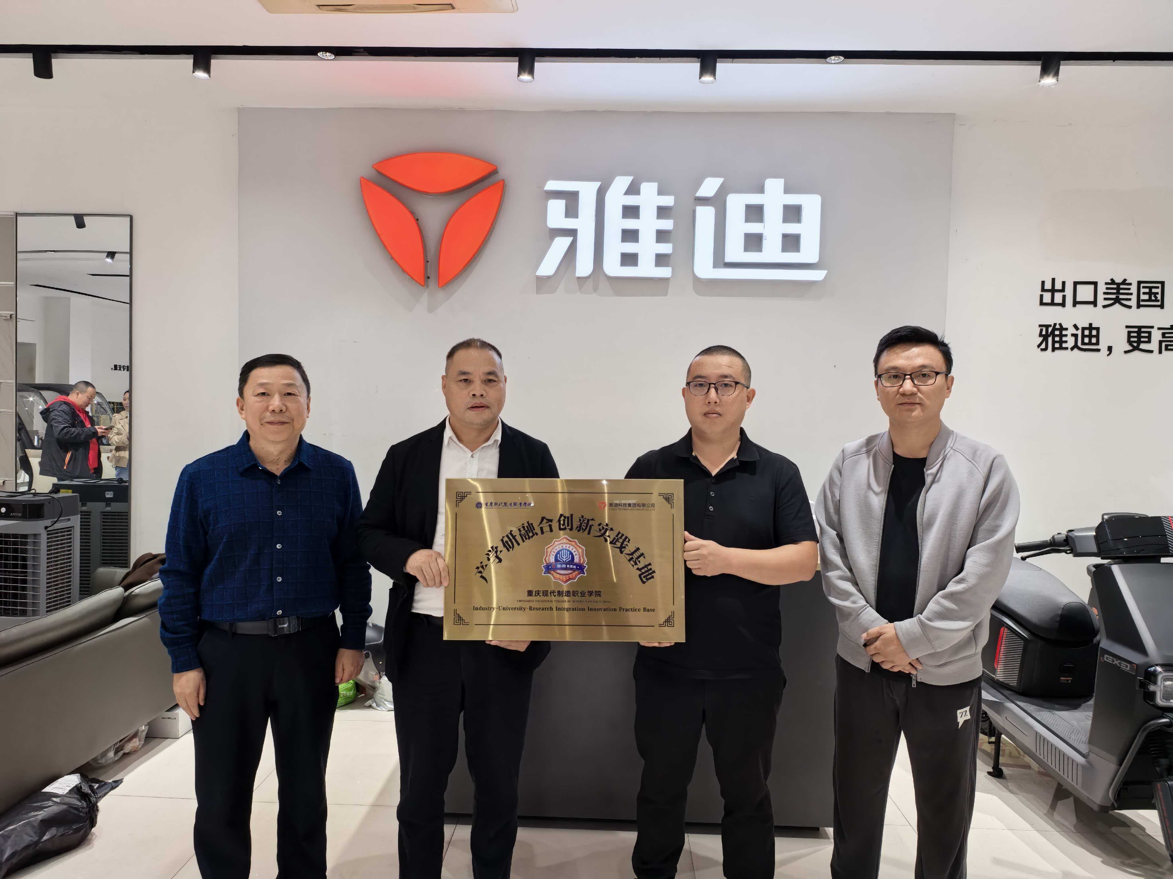 授牌！雅迪7大门店成为我校实习实践新基地