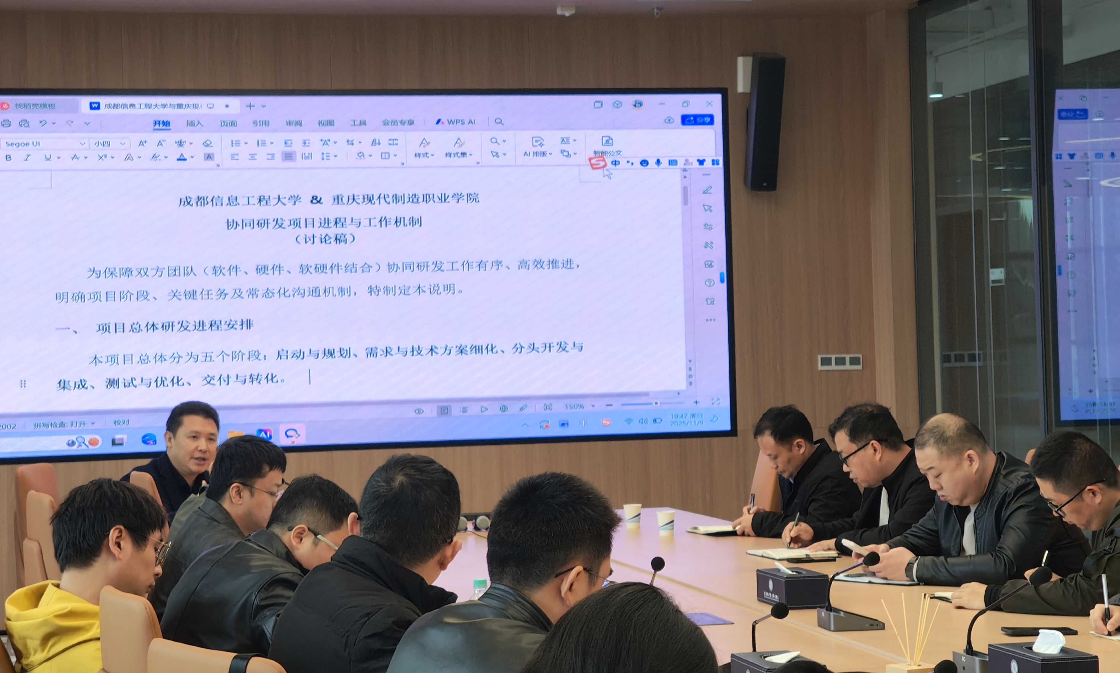 成都信息工程大学与开云在线登录app入口 协同研发项目正式启动