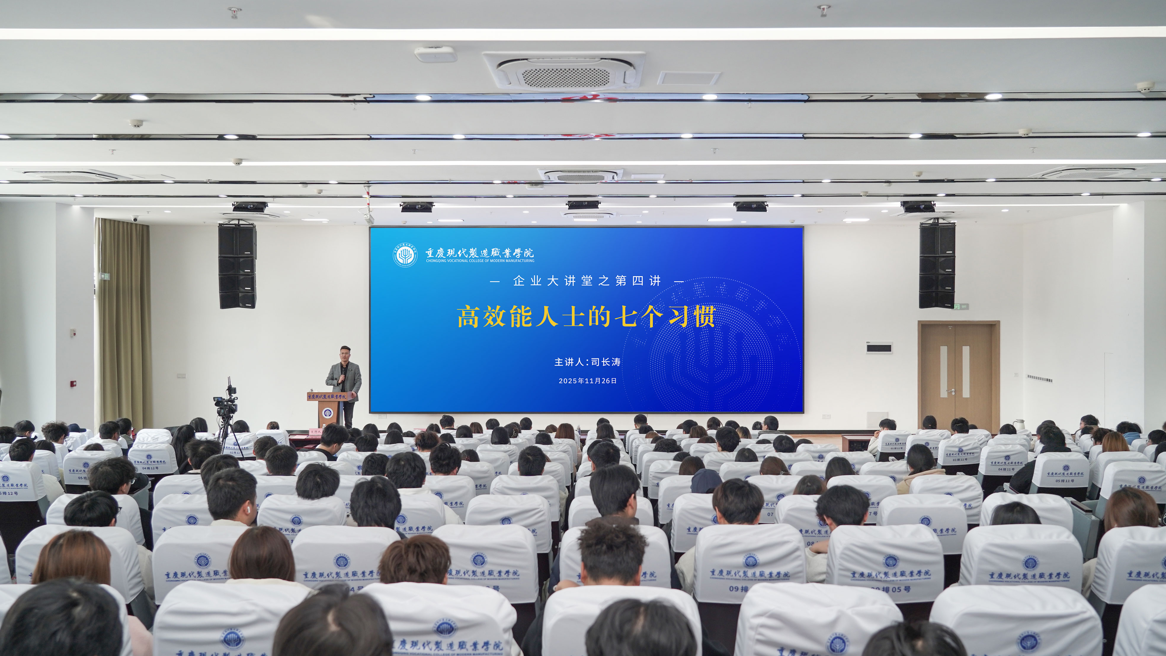 企业大讲堂第四讲 | 雅迪司总来校分享高效能秘诀！