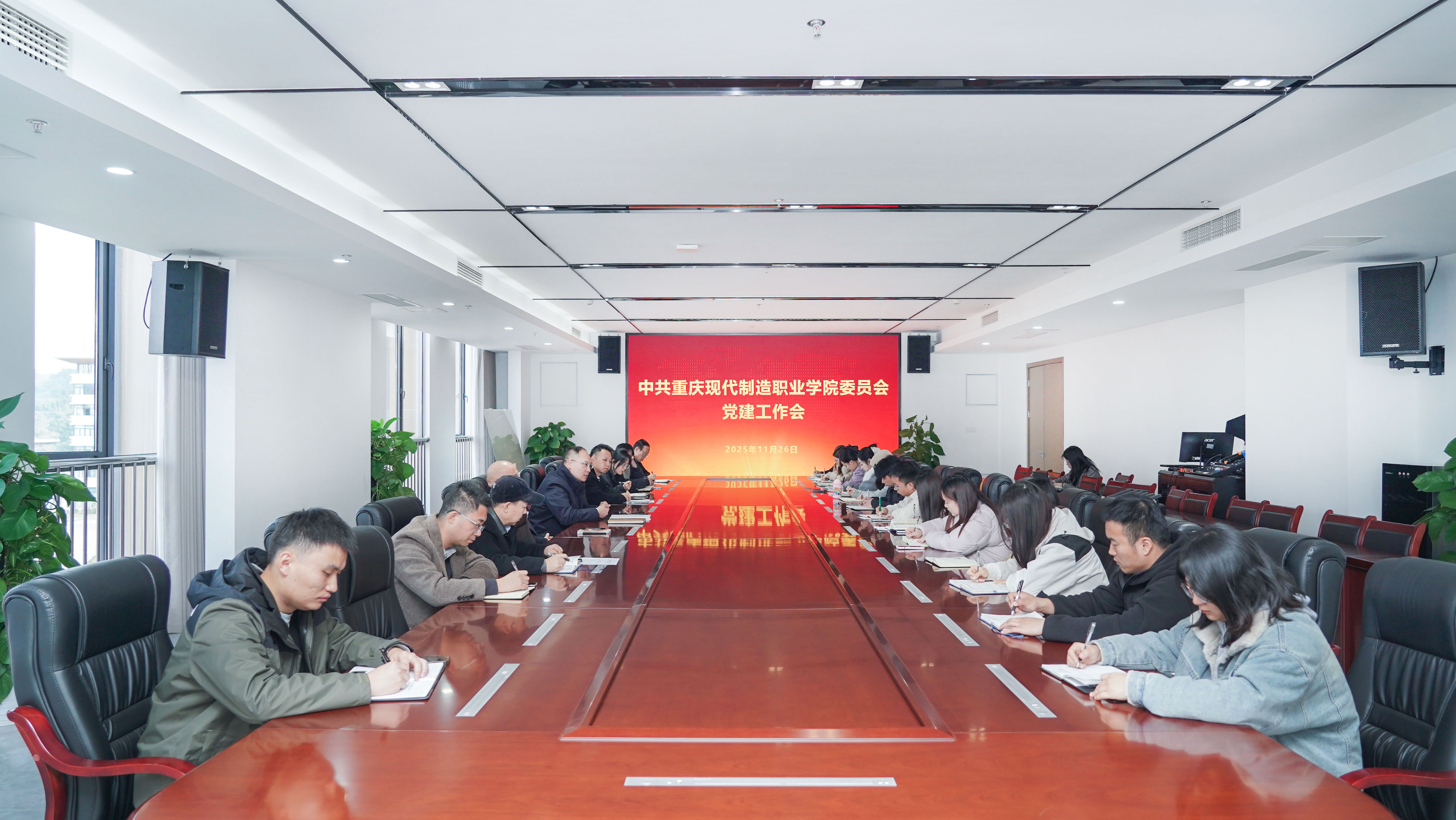 凝心聚力强党建 踔厉奋发启新程 ——开云在线登录app入口召开党建工作会议擘画发展新蓝图