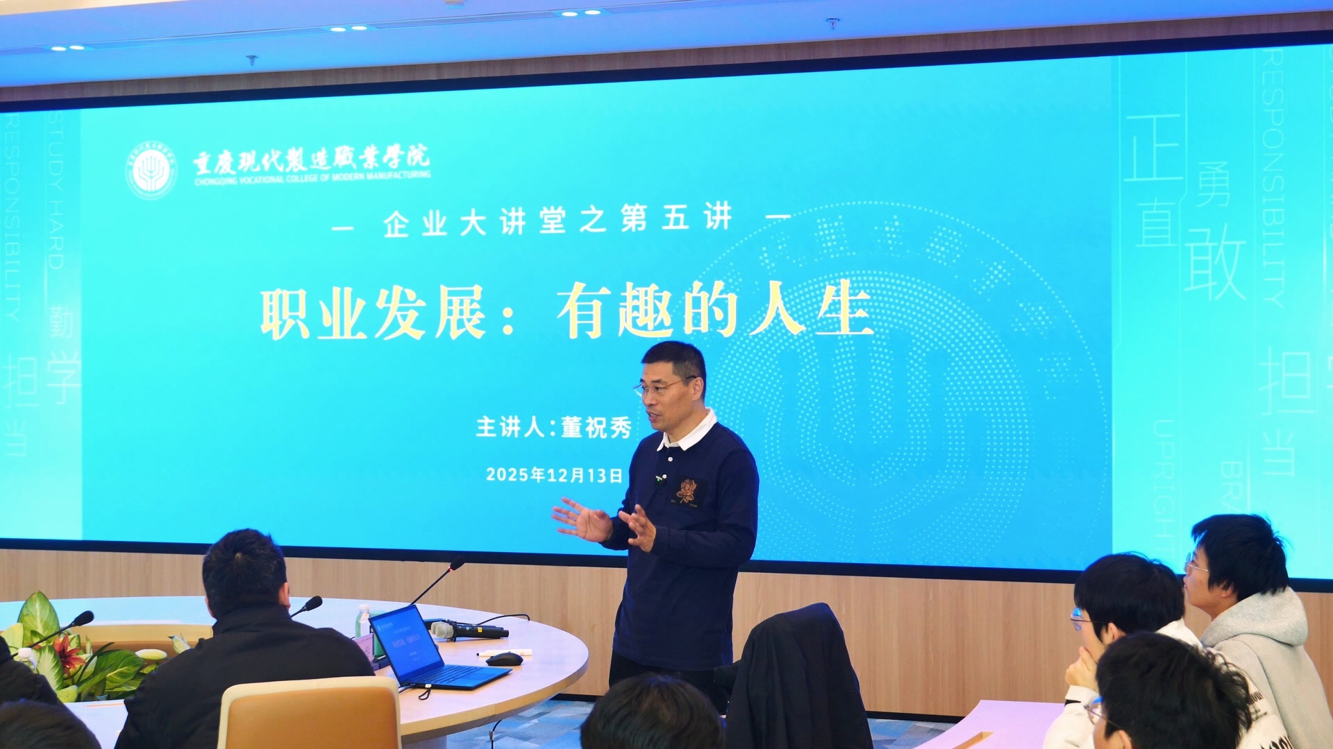 【企业大讲堂第5讲】“企业大讲堂”大咖+1，与学生畅谈“职业发展与有趣的人生”