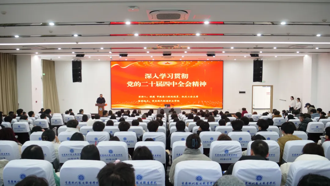 开云在线登录app入口深入学习贯彻党的二十届四中全会精神