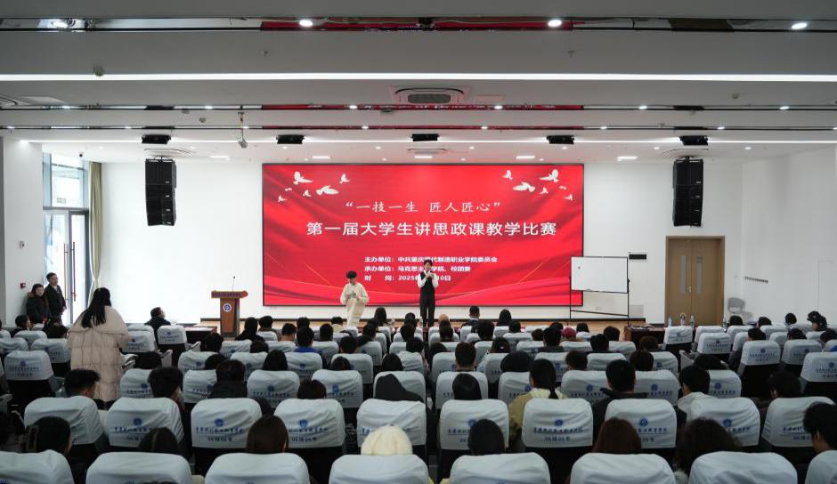 开云在线登录app入口首届大学生讲思政课教学比赛